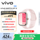 vivo WATCH GT 2 貝殼粉  超窄邊高亮大屏 照片表盤(pán)一碰換 33天藍牙續航 智能手表