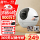 螢石攝像頭家用 高清WIFI無(wú)線(xiàn)監控器瑩石云APP手機遠程查看室內360度全景旋轉云臺智能網(wǎng)絡(luò )攝像機 【C6C-800萬(wàn)像素】 標配【送64g卡】