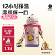 babycare兒童保溫杯嬰兒吸管水杯水壺不銹鋼保溫杯上學(xué)450ml-新舊款混發(fā)