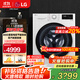 LG【補貼款】13公斤全自動(dòng)滾筒洗衣機 蒸汽除菌除螨  超薄家用大容量AI智能直驅變頻節能 【線(xiàn)下同款容慧系列】13公斤大容量FCY13Y4W