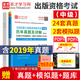 全國出版專業(yè)職業(yè)資格考試 中級 歷年真題及詳解 出版專業(yè)基礎(chǔ)知識+出版專業(yè)理論與實務(wù)