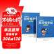 六品堂二年級(jí)上下冊(cè)小學(xué)生語(yǔ)文同步練字帖筆順筆畫(huà)練字紙【2025年新版】