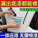 皇卡汽車(chē)劃痕修復深度剮蹭露底漆一擦除黑色車(chē)漆不分顏色通用補漆神器 1瓶【免打磨丨不分顏色】解決輕度劃痕