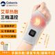CABANIS電加熱護腕腱鞘炎護腕手腕熱敷媽媽手鼠標手康復關(guān)節艾草發(fā)熱護具