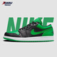 耐克（NIKE）【潮】Air Jordan aj1板鞋男女情侶款低幫耐磨透氣休閑運動(dòng)籃球鞋 553560/553558-065 黑綠 女款GS 42