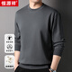 恒源祥衛衣男士100%純棉圓領(lǐng)中青年體恤衫15237320 暗夜灰 175/96A 