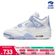 NIKE耐克女鞋WMNS AIR JORDAN 4 RETRO AJ4運動(dòng)訓練籃球鞋HV0823-100 HV0823-100 36.5