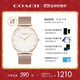 蔻馳（COACH）PERRY系列 璀璨星空表盤(pán) 石英女表 14503631 禮物/送禮