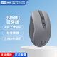 聯(lián)想（Lenovo）小新藍牙鼠標M1 商務(wù)辦公 輕音無(wú)線(xiàn)鼠標 聯(lián)想戴爾惠普華為華碩小米通用（藍牙連接） 小新藍牙巖灰M1