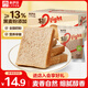 來(lái)伊份黑麥吐司面包450g 全麥早餐輕食代餐健身糕點(diǎn)點(diǎn)心蛋糕休閑零食