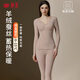 婷美保暖內衣女帶胸墊套裝羊毛蠶絲美體塑身無(wú)痕蕾絲可外穿打底衫冬