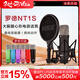 RODE羅德nt1s麥克風(fēng)直播K歌錄音家用大振膜電容指向收音話(huà)筒nt1 5th 羅德NT1S（黑色）話(huà)筒+精調+配件