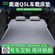 雅琇奧迪q5l車(chē)載床汽車(chē)車(chē)載氣墊床專(zhuān)用自動(dòng)充氣床墊后排睡墊配件適用 【典雅灰】充氣床墊無(wú)頭枕 25款奧迪Q5L【一床兩用】