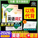 2026新版】萬(wàn)唯中考新概念初中英語(yǔ)詞匯2025單詞記背神器高頻必考詞典大全七八九年級中考總復習資料初一初二初三萬(wàn)維教育 暢銷(xiāo)推薦【英語(yǔ)詞匯+英語(yǔ)語(yǔ)法】2本