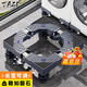 TAZD洗衣機底座移動(dòng)架全自動(dòng)波輪滾筒加高腳墊空調冰箱可滑輪不銹鋼防震防滑托架海爾小天鵝通用