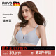 ROVO新款超能哺乳內衣雙開(kāi)扣便捷乳孕產(chǎn)后專(zhuān)用聚攏承托孕婦文胸罩 清水藍 M