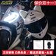 GSB摩托車(chē)頭盔男女夏季防霧機車(chē)賽車(chē)大碼3C全盔四季通用gsb361 亮白配貓耳朵（配透明鏡片） XL 適合57-58頭圍