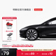 特斯拉（Tesla）官方 Tesla Life車(chē)貼pvc材質(zhì)diy車(chē)身貼紙 白色