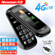紐曼（Newman）L660翻蓋老年人手機 4G全網(wǎng)通 大電池超長(cháng)待機 大字大屏大音量大按鍵老人機 學(xué)生備用功能機 儒雅黑  全網(wǎng)通版4G
