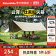 Naturehike挪客云霄鈦黑膠天幕戶(hù)外露營(yíng)野營(yíng)野餐防雨防水防曬大空間遮陽(yáng)棚篷 四邊形/木紋鋁桿(13.5㎡/8-10人)