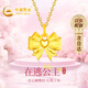 中國黃金在逃公主黃金項鏈女吊墜足金生日禮物女送女友媽媽老婆結婚紀念日 足金在逃公主吊墜[送S925鏈]+證書(shū)禮盒