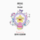 潮色繪三麗鷗家族旋轉書(shū)包徽章可愛(ài)精致胸針設計感小眾別針女 5021