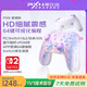 萊仕達P50S任天堂switch2手柄Pro ns2無(wú)線(xiàn)藍牙pc電腦steam王國之淚原神黑神話(huà)絕區零寶可夢(mèng)za 塞爾達無(wú)雙 星黛粉