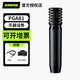 SHURE 舒爾 PGA81小振膜電容話(huà)筒鋼琴吉他古箏笛子提琴弦樂(lè )原聲樂(lè )器演出錄音直播ASMR助眠立體聲麥克風(fēng) PGA81標配+3米卡儂線(xiàn)