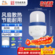 佛山照明（FSL）LED柱形燈泡風(fēng)扇散熱大功率節能燈照明80W白光E27螺口 炫風(fēng)系列 單支裝