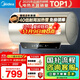 美的（Midea）國家補貼20%終身免換鎂棒60升2500W一級能效40倍耐用加熱管家用電熱水器F6025-JE4(HE)
