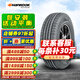 韓泰輪胎  RA33 HP2 225/65R17馬自達CX4本田CRV比亞迪S6 全新輪胎 汽車(chē)輪胎