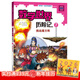 我的第一本科學(xué)漫畫(huà)書(shū)·數學(xué)世界歷險記 7. 挑戰魔方陣 科普百科暢銷(xiāo)書(shū) 6-8-10-12歲童書(shū)節兒童節 二十一世紀出版社