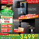 美的（Midea）凈水器機廚下RO反滲透過(guò)濾母嬰家用管線(xiàn)機加熱直飲一體機壁掛式餐邊柜直飲一體機全屋凈冷熱套裝 【星河三件套】冷熱雙享三件套