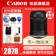 佳能（Canon）RF-S 18-150mm IS STM 半畫幅微單變焦鏡頭 遠(yuǎn)攝變焦鏡頭 適用R100/R50/R10/R7相機(jī) 官方標(biāo)配【京東多倉發(fā)~快可次日達(dá)】 拆機(jī)鏡頭