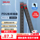 德力西(DELIXI)PDU機柜桌面電競插座/插線(xiàn)板/插排/排插/接線(xiàn)板/拖線(xiàn)板 8位總控開(kāi)關(guān)全長(cháng)1.8米