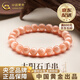 中國黃金（CHINA GOLD）天然太陽(yáng)石手串男女款素圈手鏈散珠串情人節生日禮物送女朋友老婆 8mm太陽(yáng)石手串