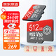 京東京造512G麒麟Lite讀速高達150MB/S 高性能系列TF(MicroSD)存儲卡U3 C10 A2 V30 手機平板游戲機內存卡
