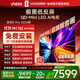 Vidda發(fā)現X Pro 2026款 85英寸 300Hz超高刷低反屏 2940分區QD-Mini LED 以舊換新85VX5Q-PRO 85英寸 包安裝版