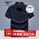 七匹狼短袖T恤男士夏休閑POLO含桑蠶絲+天絲冰爽5A抑菌上衣服男裝打底衫