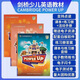 劍橋少兒英語(yǔ)預備級Power Up0123456級學(xué)生套裝 powerup考試教材 1-6級(教材+練習冊+活動(dòng)手冊) 2級(教材+練習冊+活動(dòng)手冊)