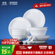 景德鎮高溫白瓷中國色陶瓷碗家用中式碗盤(pán)無(wú)鉛餐具整套喬遷之喜搬家禮物 【4人家庭配置】稱(chēng)心如意18頭