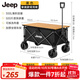 JEEP 戶(hù)外露營(yíng)折疊車(chē)野餐車(chē)營(yíng)地車(chē)露營(yíng)裝備購物推車(chē)便捷拖車(chē) 旅游買(mǎi)菜 聚攏款坦克輪黑色+碳鋼桌板