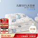 博洋寶貝（Beyond Kids）兒童被芯50%大豆纖維冬被 淘氣星球120*150cm約2.9斤