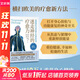 【新華正版】迷走神經(jīng)的療愈力 深度放松與安撫身心的身體練習 風(fēng)靡歐美的療愈新方法 歐洲迷走神經(jīng)奠基之作 心理學(xué) 養生 心理健康 圖書(shū)