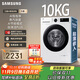 三星（SAMSUNG）店鋪爆款 AI神洗衣機5系 10KG全自動(dòng)滾筒AI泡泡凈蒸汽除菌大桶徑設計 國家補貼白 WW10DG5U24AWSC