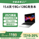 中柏（Jumper） 15.6英寸(6500y 8G+128)筆記本電腦2025新款S17 高性能輕薄本 辦公商務(wù)學(xué)生專(zhuān)用EZbookS17 8128