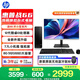 惠普戰66 高性能臺式電腦主機 (12代i3-12100 8G 512G) 23.8護眼大屏 商用辦公生產(chǎn)力 教育學(xué)習機