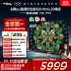 TCL電視 85T6L Pro 85英寸 QD-Mini LED 蝶翼星曜屏 萬(wàn)象分區 絢彩XDR 1300nits 國家補貼