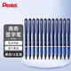 派通（Pentel ）BLN25黑色中性筆高顏值0.5mm簽字筆商務(wù)學(xué)生速干水筆水性筆辦公用品文具 黑色12支裝