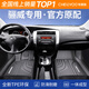 車(chē)麗友專(zhuān)用于日產(chǎn)驪威腳墊tpe全包圍15款13 10汽車(chē)用品配件大全裝飾 TPE腳墊 驪威